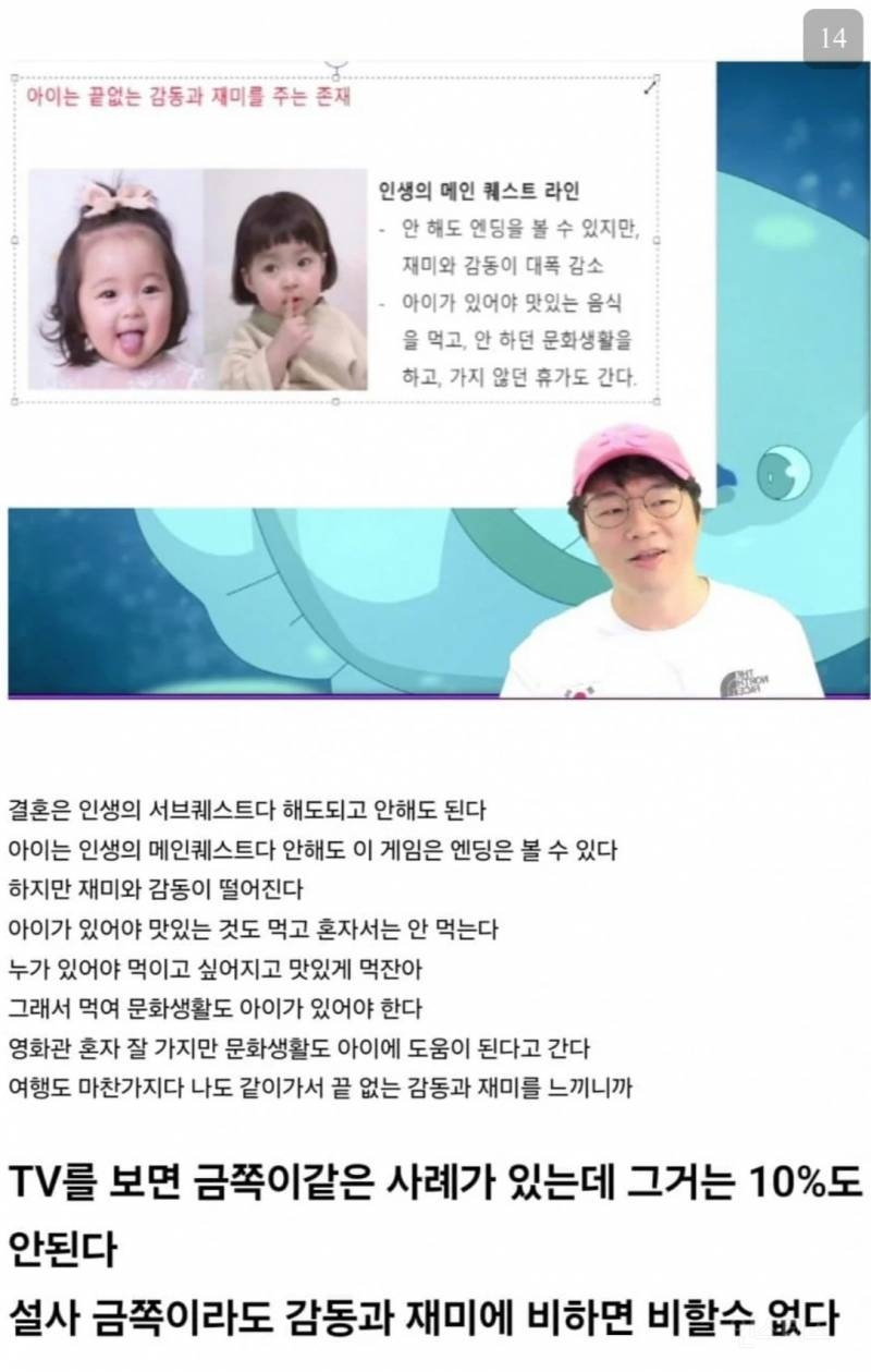 망해가는 대한민국에 대해 일갈하는 어제자 슈카 모음 | 인스티즈