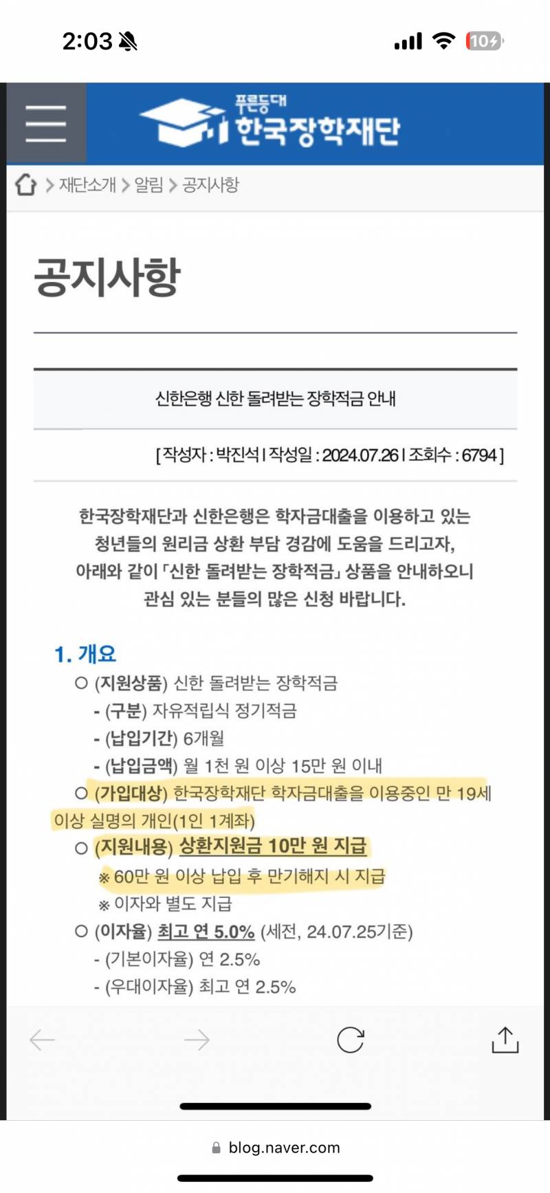 [잡담] 이거 만기 직전에 60만원 넣어도 인정인거야? | 인스티즈