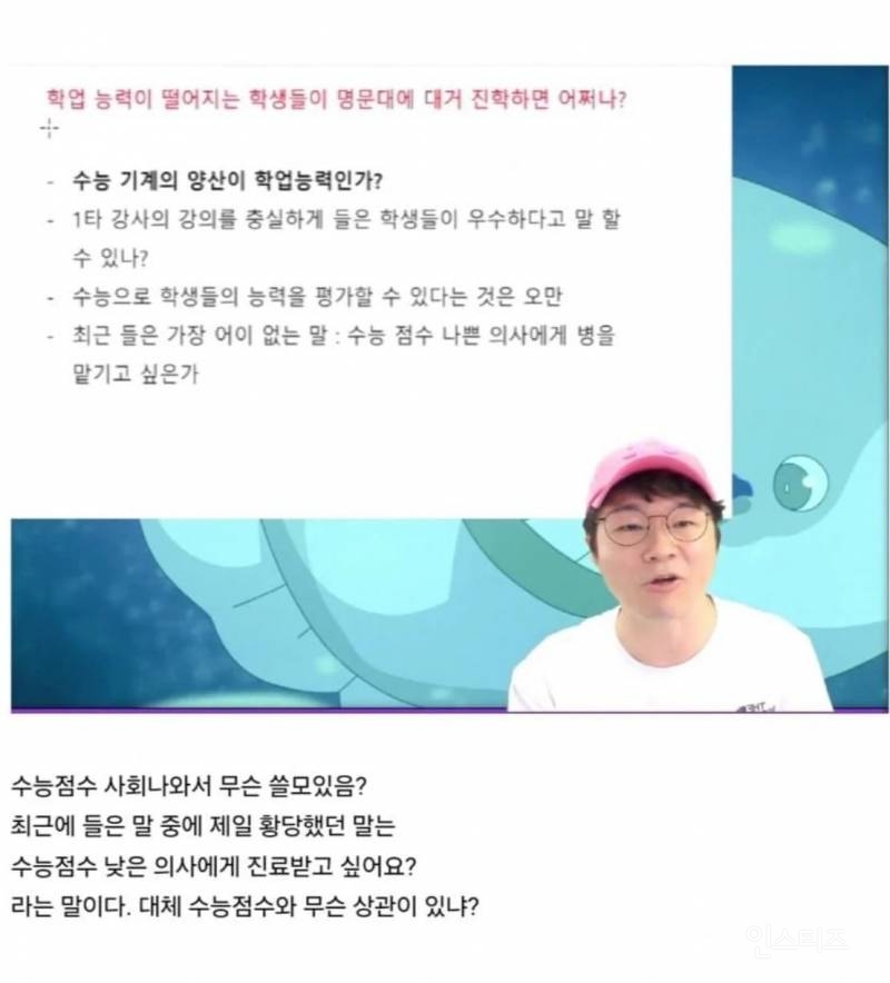 망해가는 대한민국에 대해 일갈하는 어제자 슈카 모음 | 인스티즈