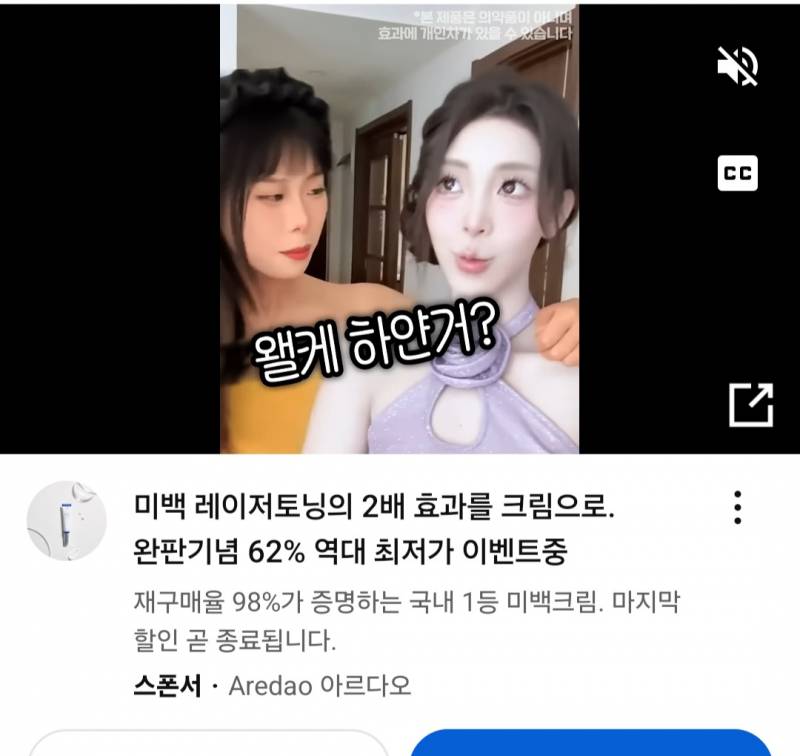 뭔놈에 한국광고가 이렇게 중국스럽냐 | 인스티즈