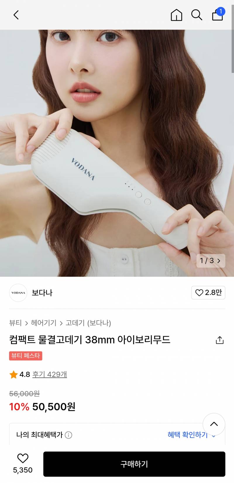 [잡담] 보다나 물결고데기 살말?? | 인스티즈