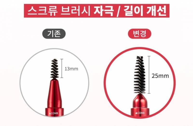 [잡담] 아이브로우랑 같이 잇는 이거 이거만 따로 파는 거는 없나??? | 인스티즈