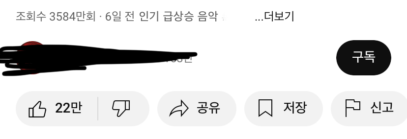 [마플] 요즘 뮤비 조회수 믿으면 안되는 이유 | 인스티즈