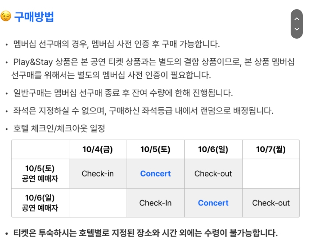 [마플] 엔하이픈 호텔이랑 같이 엮어서 파는거 비싸긴하다 | 인스티즈