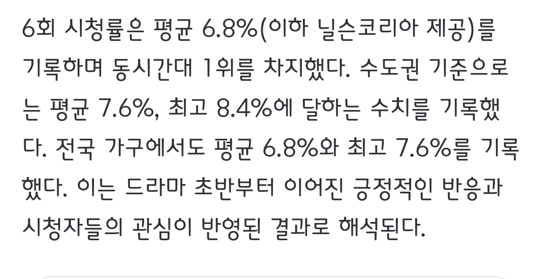 [잡담] 엄친아 기사 | 인스티즈