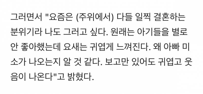 [잡담] 21살 김도영 "결혼요? 일찍 하고 싶어요, 요새 아기들이 귀엽네요" [인터뷰] | 인스티즈