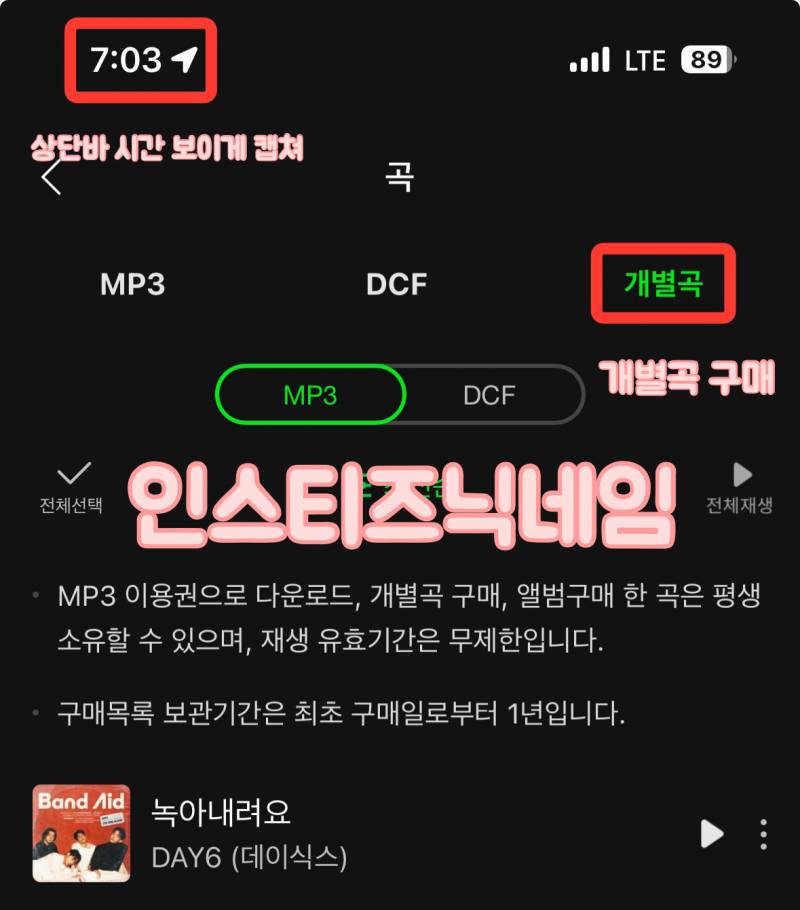 데이식스) 🩹녹아내려요🫠 다운비 지원 이벤트⬇ (2일 18:30 - 3일 00:59) | 인스티즈