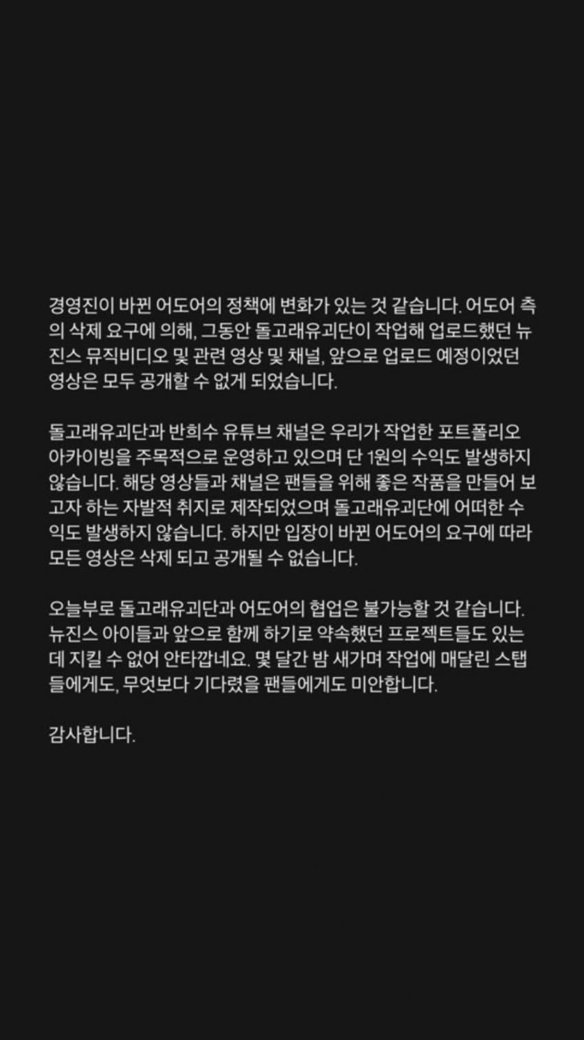 [정보/소식] 돌고래유괴단 신우석 감독 뉴진스 영상관련 인스스 | 인스티즈