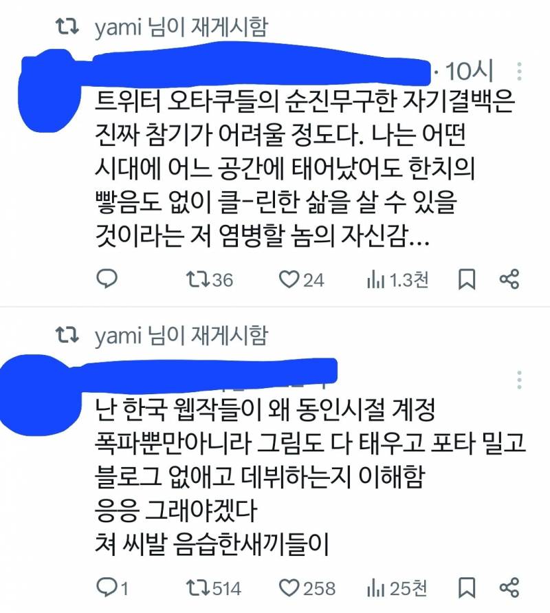 [잡담] 이번에 웹툰작가들이랑 웹소설작가들 ㄹㅇ 정떨어짐 | 인스티즈