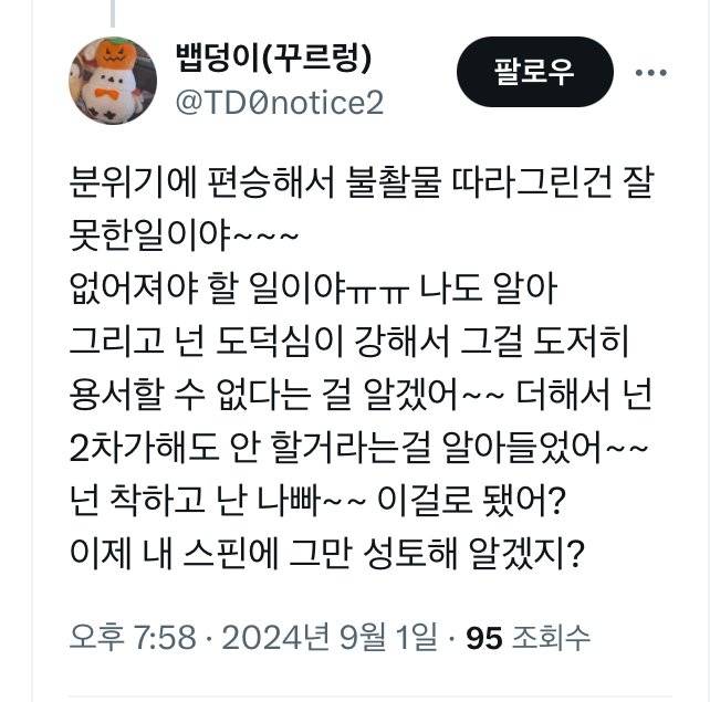 [잡담] 이번에 웹툰작가들이랑 웹소설작가들 ㄹㅇ 정떨어짐 | 인스티즈