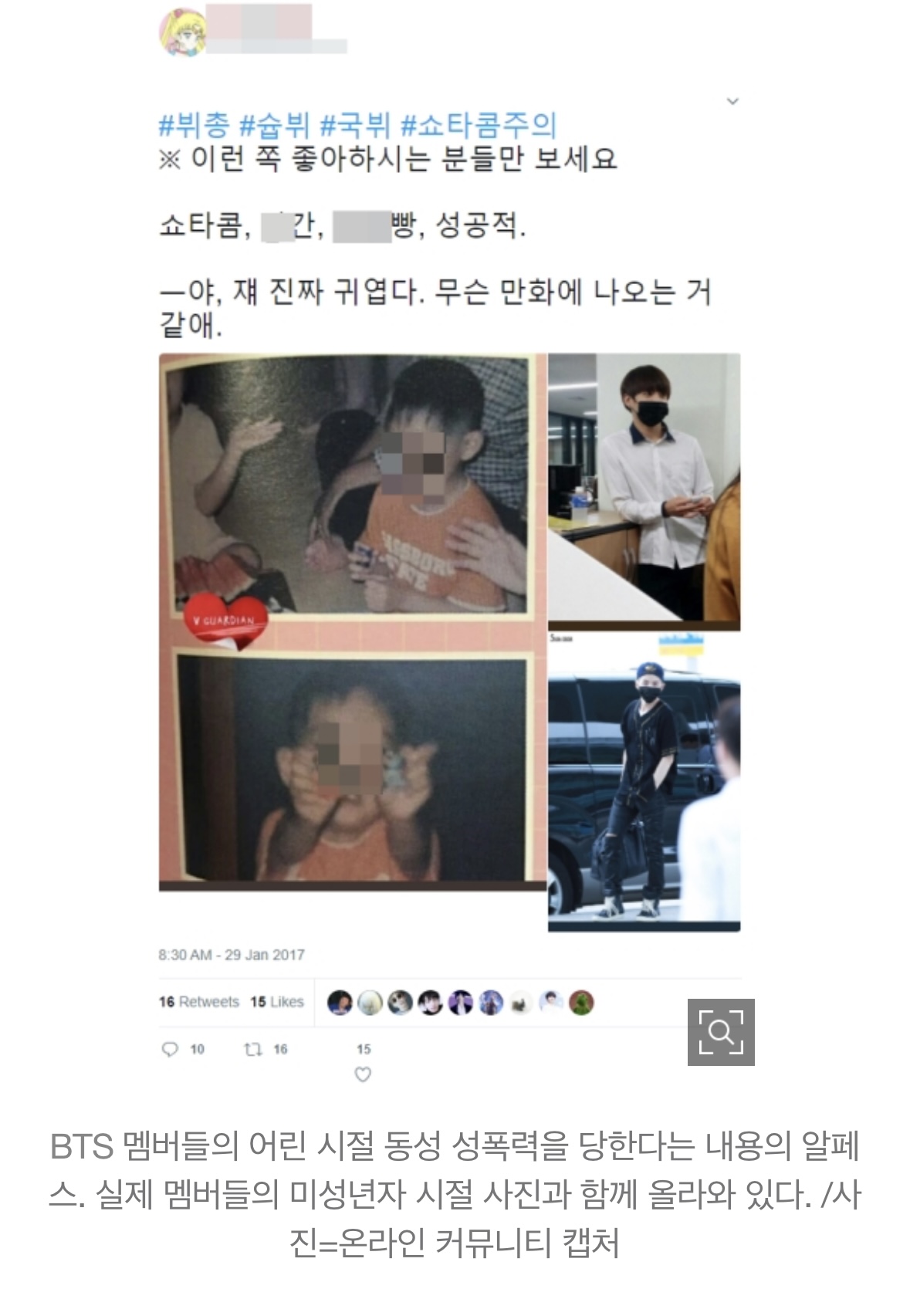 [정보/소식] 남자아이돌 성적묘사 '알페스', '섹테'는 왜 놔둬? | 인스티즈