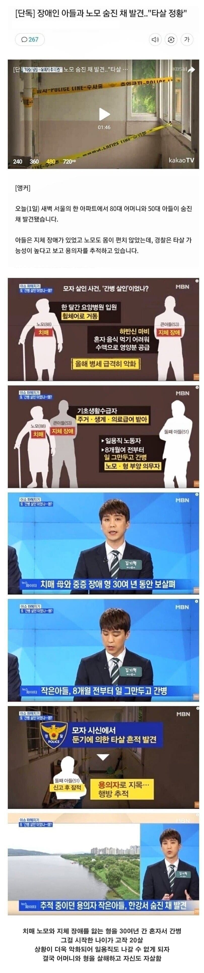 어머니와 형을 살해하고 자살한 둘째 아들.jpg | 인스티즈