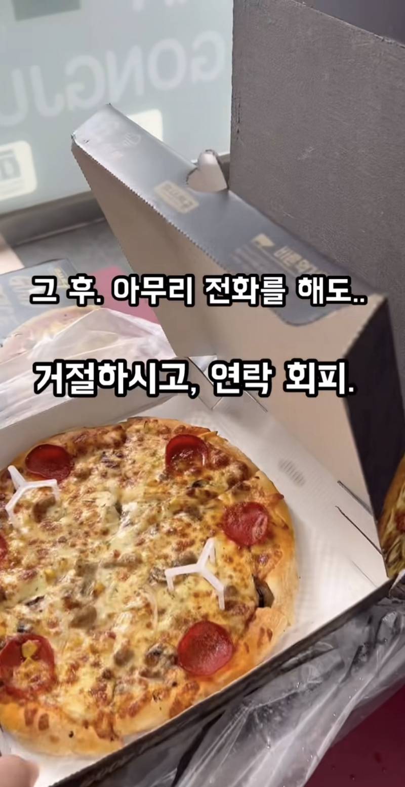 현재 인스타에서 난리 난 피자 진상고객.JPG | 인스티즈