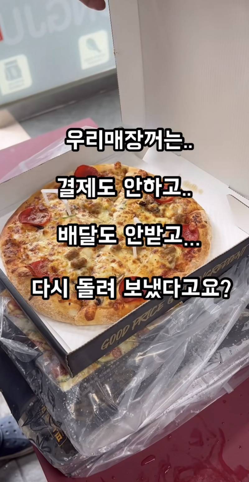 현재 인스타에서 난리 난 피자 진상고객.JPG | 인스티즈