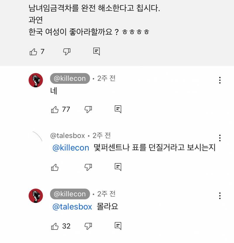 [잡담] 아니 이거 댓글 개웃기네 ㅋㅋㅋㅋ | 인스티즈