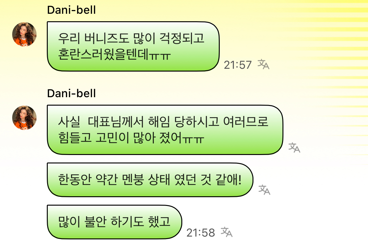 [마플] 다니엘 포닝 진짜 눈물나네 | 인스티즈