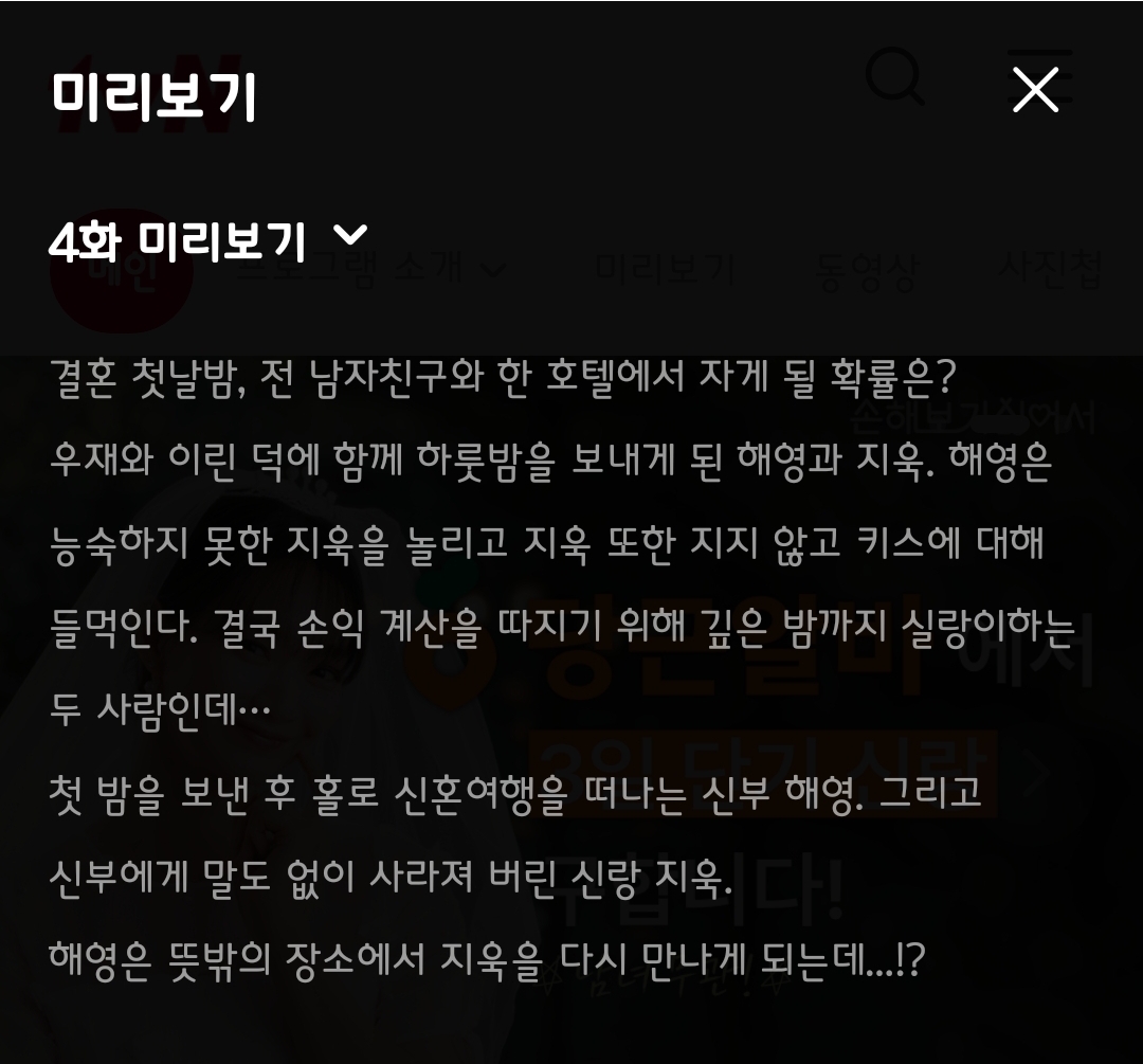 [정보/소식] 손보싫 4회 텍예 | 인스티즈