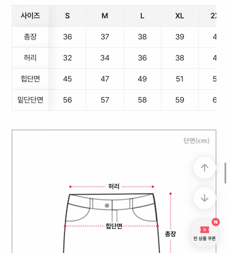 [잡담] 허리 21인치인데 s사이즈 안 클까 | 인스티즈