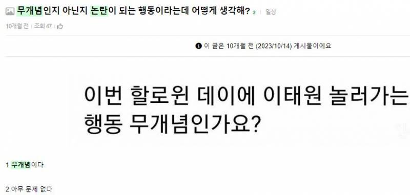 [잡담] 맨날 지가 글쓰고 논란이래 갈린대 묻는 글 있거든🤦‍♀️ | 인스티즈