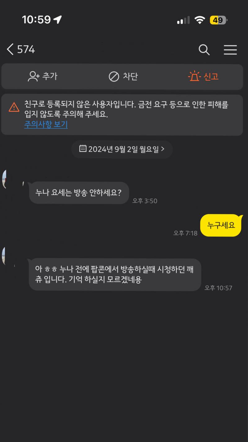 [잡담] 이런유형의 피싱 본적있어?? | 인스티즈