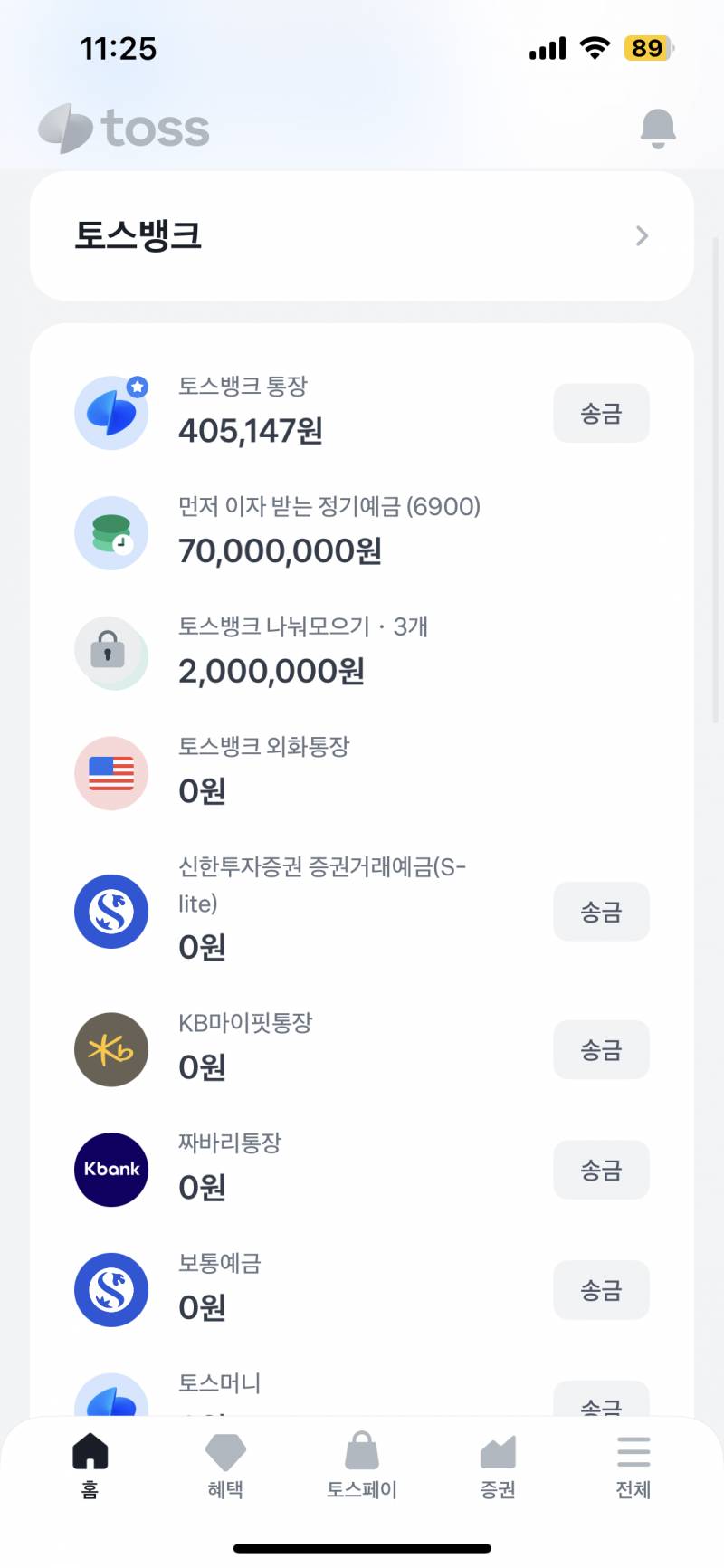 [잡담] 20.9999살 통장 잔고 공개합니다람쥐 | 인스티즈