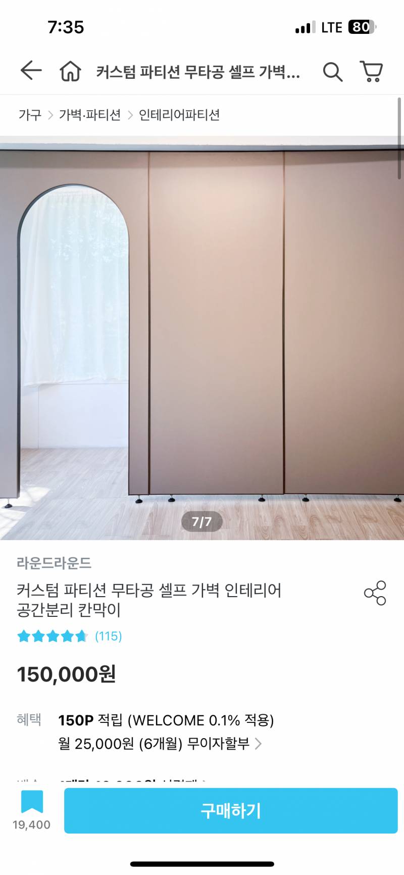 [잡담] 오피스텔에 가벽 사서 침대랑 옷장 감추고 사업공간으루 | 인스티즈