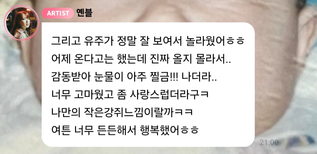 [잡담] 여자친구 멤버들 서로 너무 따뜻하다🥹 | 인스티즈