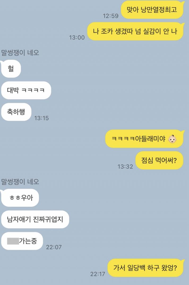 [잡담] 이거 상대가 할 말 없게 카톡하는 거 맞지? | 인스티즈