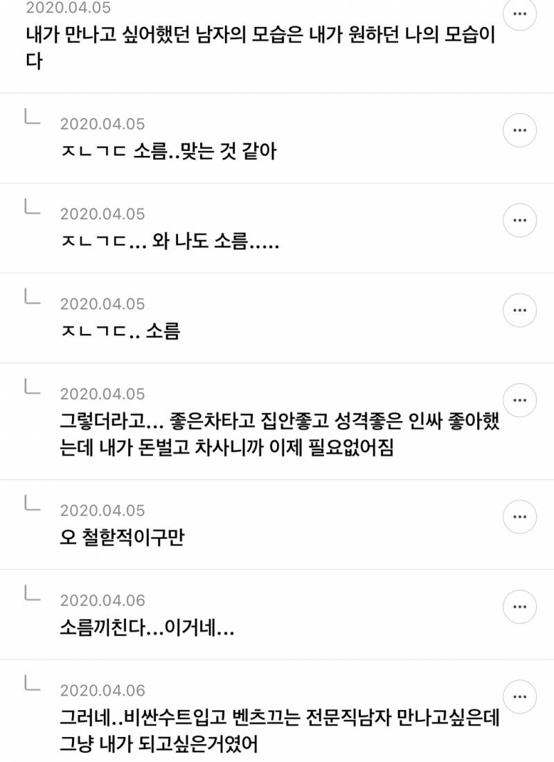 [잡담] 내가 만나고 싶어했던 남자의 모습은 내가 원하던 나의 모습이다&lt;&lt;이 말 맞는 것 같아? | 인스티즈