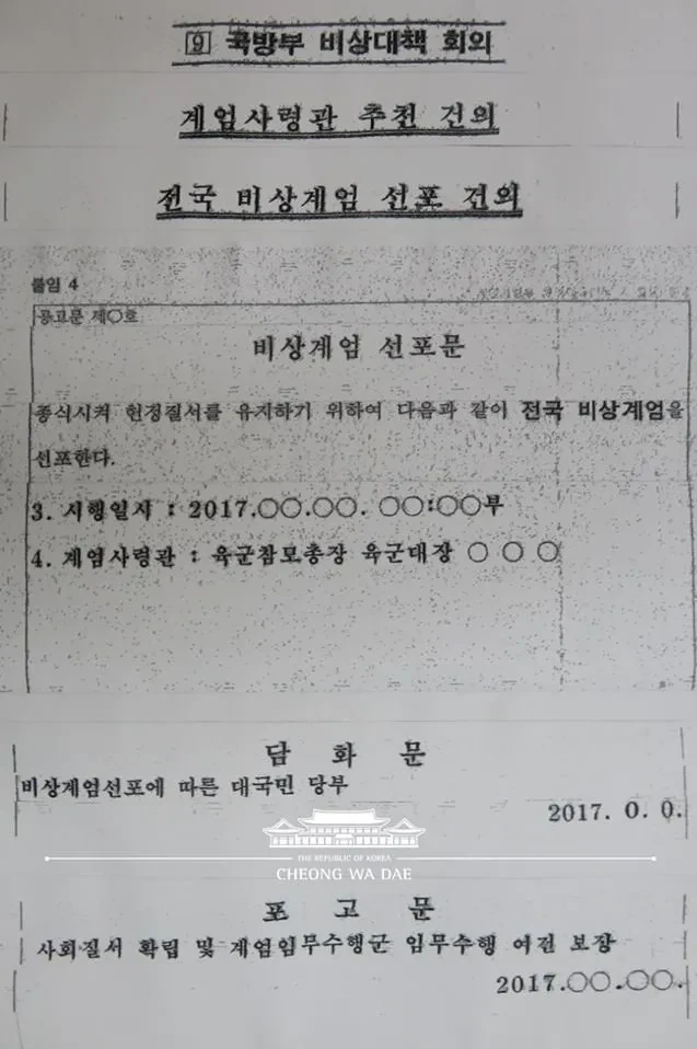 [잡담] 계엄령 더 난리난 이유가 이거때문도 있음 | 인스티즈