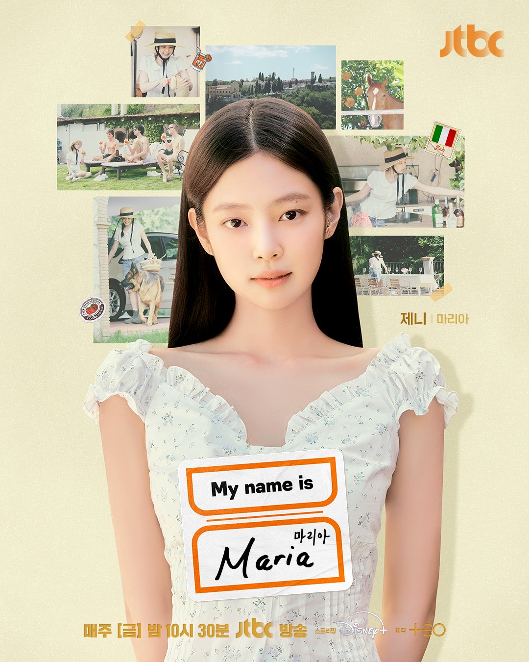 [정보/소식] 김태호PD 예능 &lt;My name is 가브리엘&gt; 게스트 8인 개인포스터 & 전체포스터 | 인스티즈