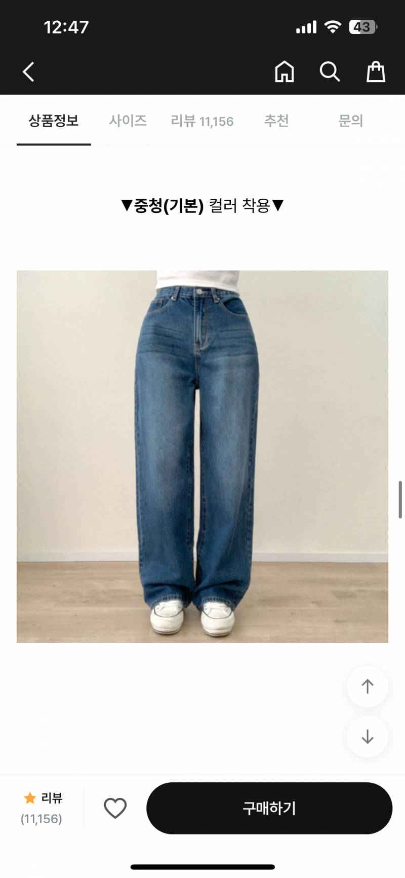 [잡담] 바지 둘중에 뭐가 더 괜찮아보여 ????👖👖 | 인스티즈