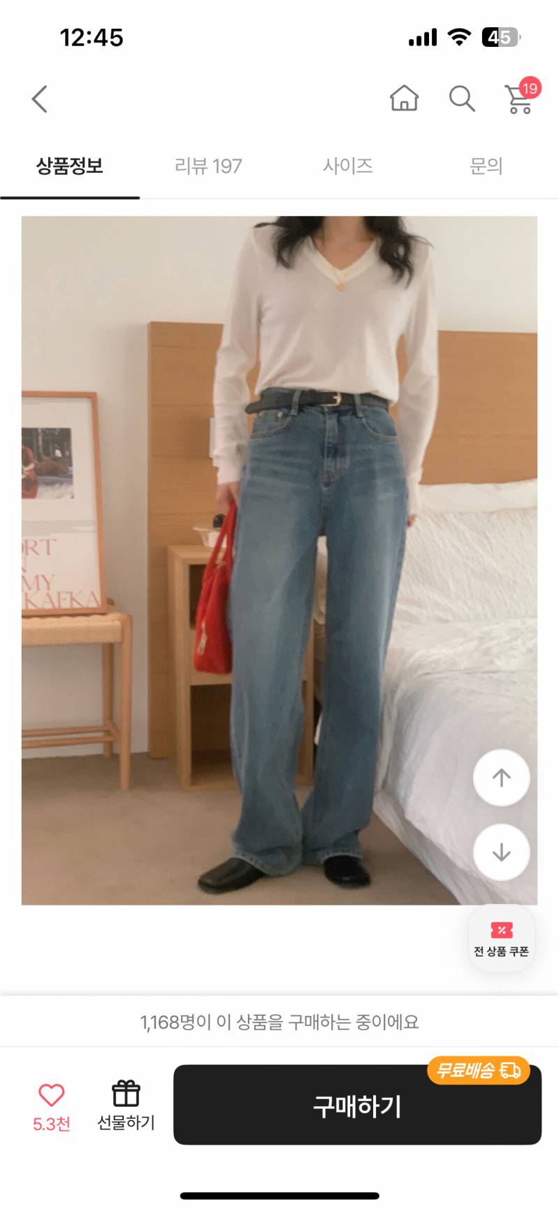 [잡담] 바지 둘중에 뭐가 더 괜찮아보여 ????👖👖 | 인스티즈