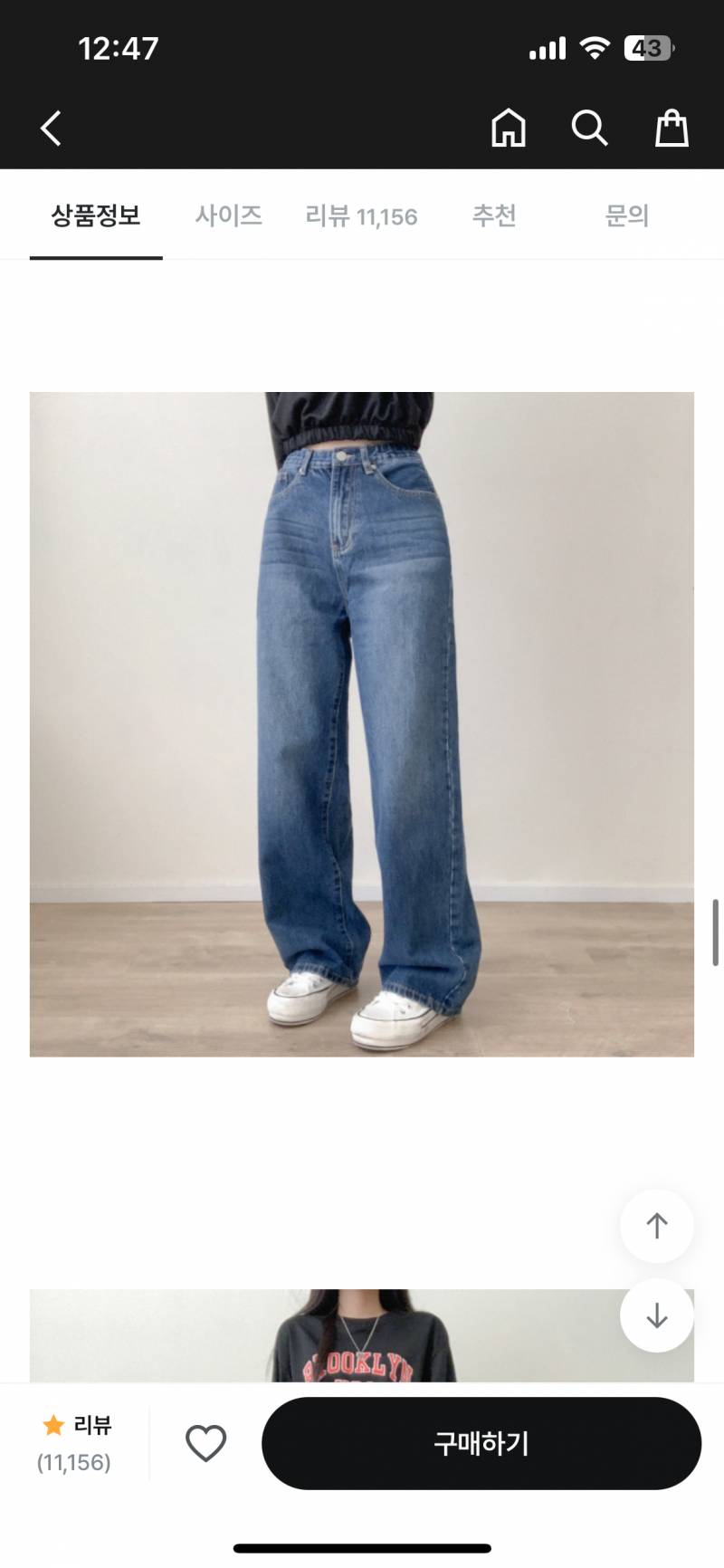 [잡담] 바지 둘중에 뭐가 더 괜찮아보여 ????👖👖 | 인스티즈