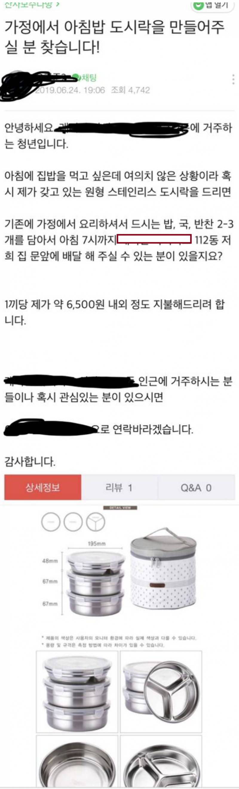 [잡담] 반찬통 바이럴 아니냐고ㅋㅋㅌㅌ | 인스티즈