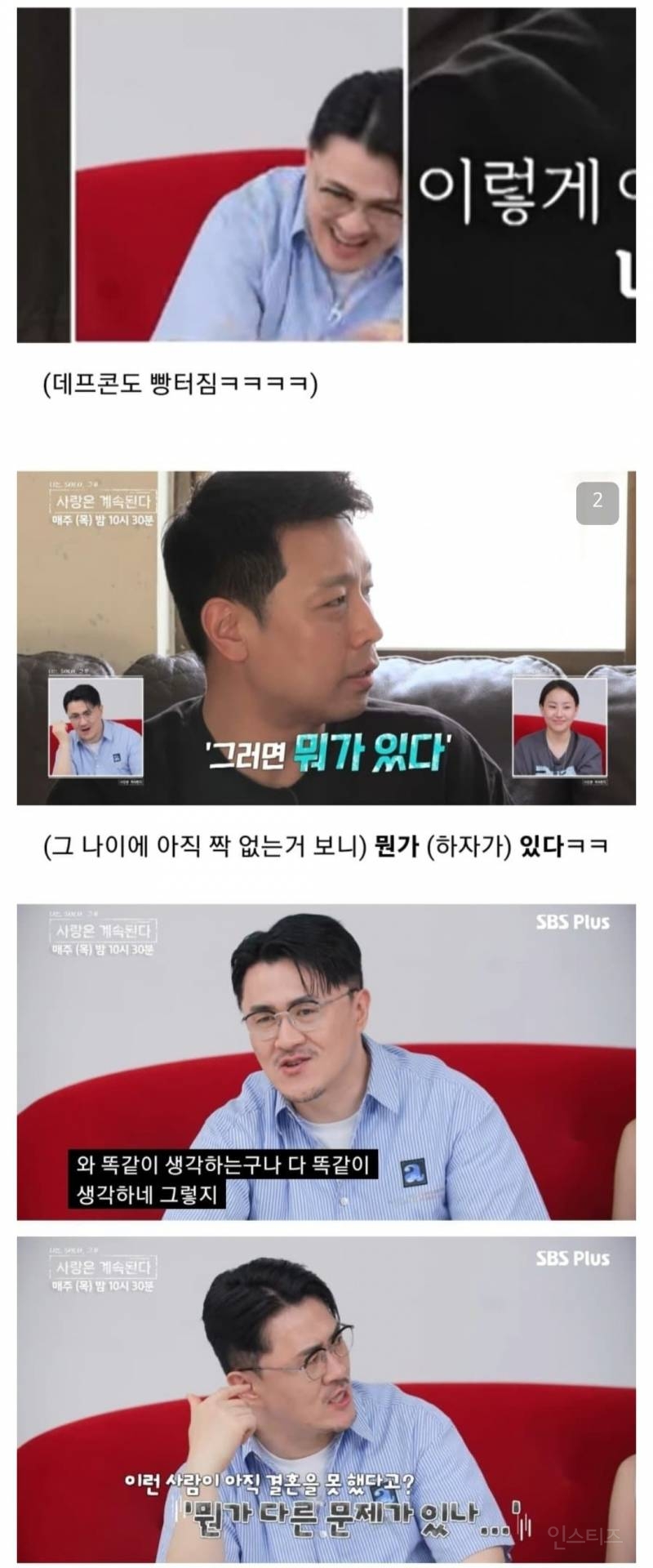 나이들면 연애하기 힘든 이유.jpg | 인스티즈