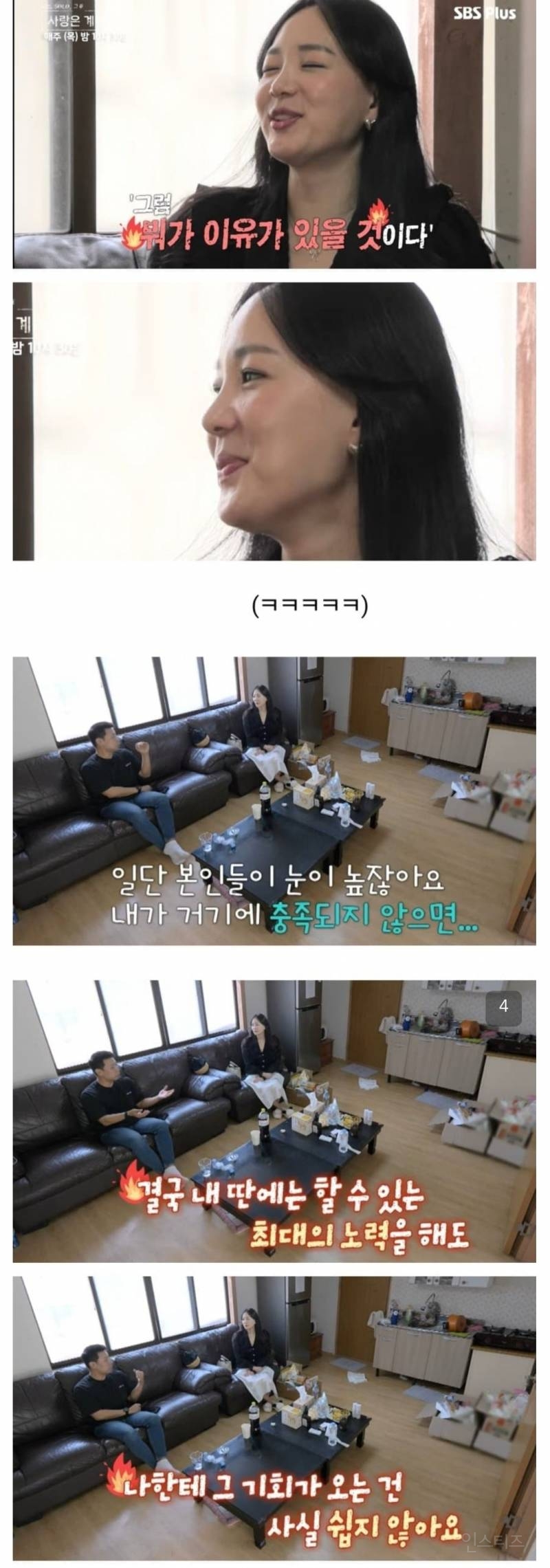 나이들면 연애하기 힘든 이유.jpg | 인스티즈