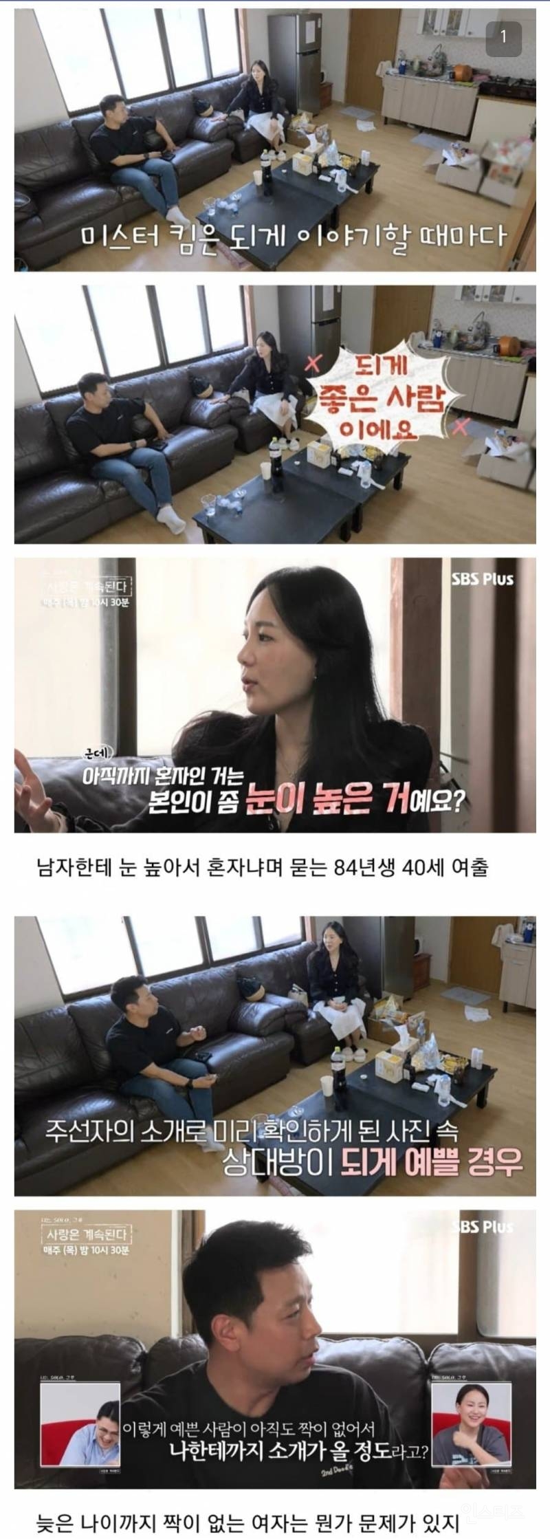 나이들면 연애하기 힘든 이유.jpg | 인스티즈