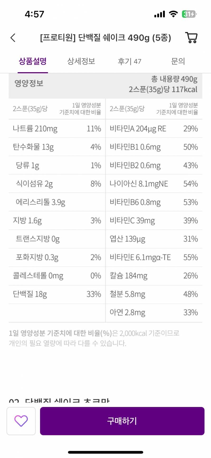 [잡담] 단백질 쉐이크 골라줄 사람 ❗️❗️❗️❗️ | 인스티즈