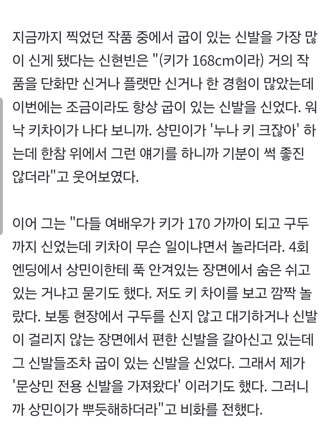 [잡담] 새벽 2시의 신데렐라는 진짜 배우들 친해보이고 분위기 좋다 | 인스티즈