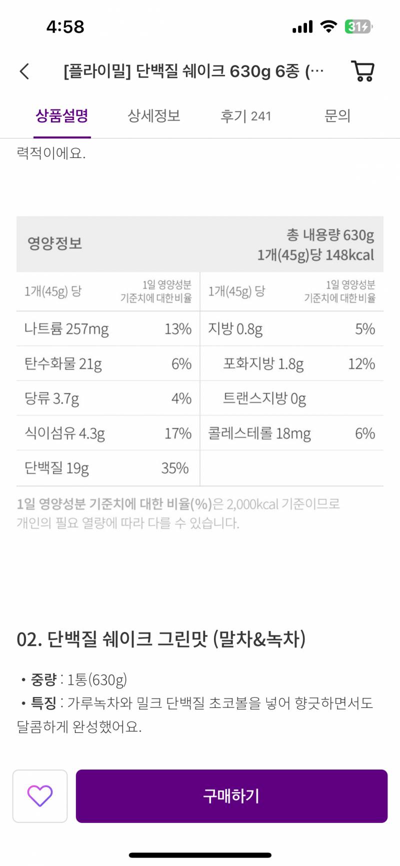 [잡담] 단백질 쉐이크 골라줄 사람 ❗️❗️❗️❗️ | 인스티즈