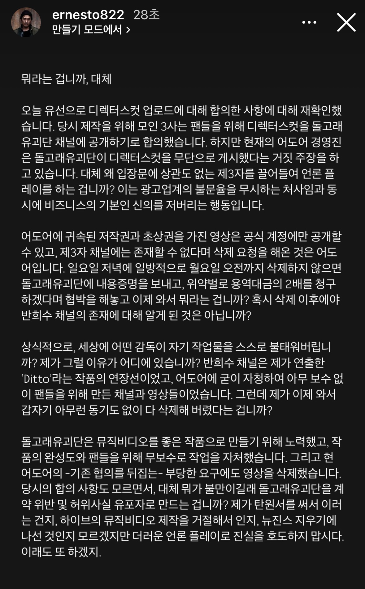 [정보/소식] 신우석 감독 추가 입장문 | 인스티즈