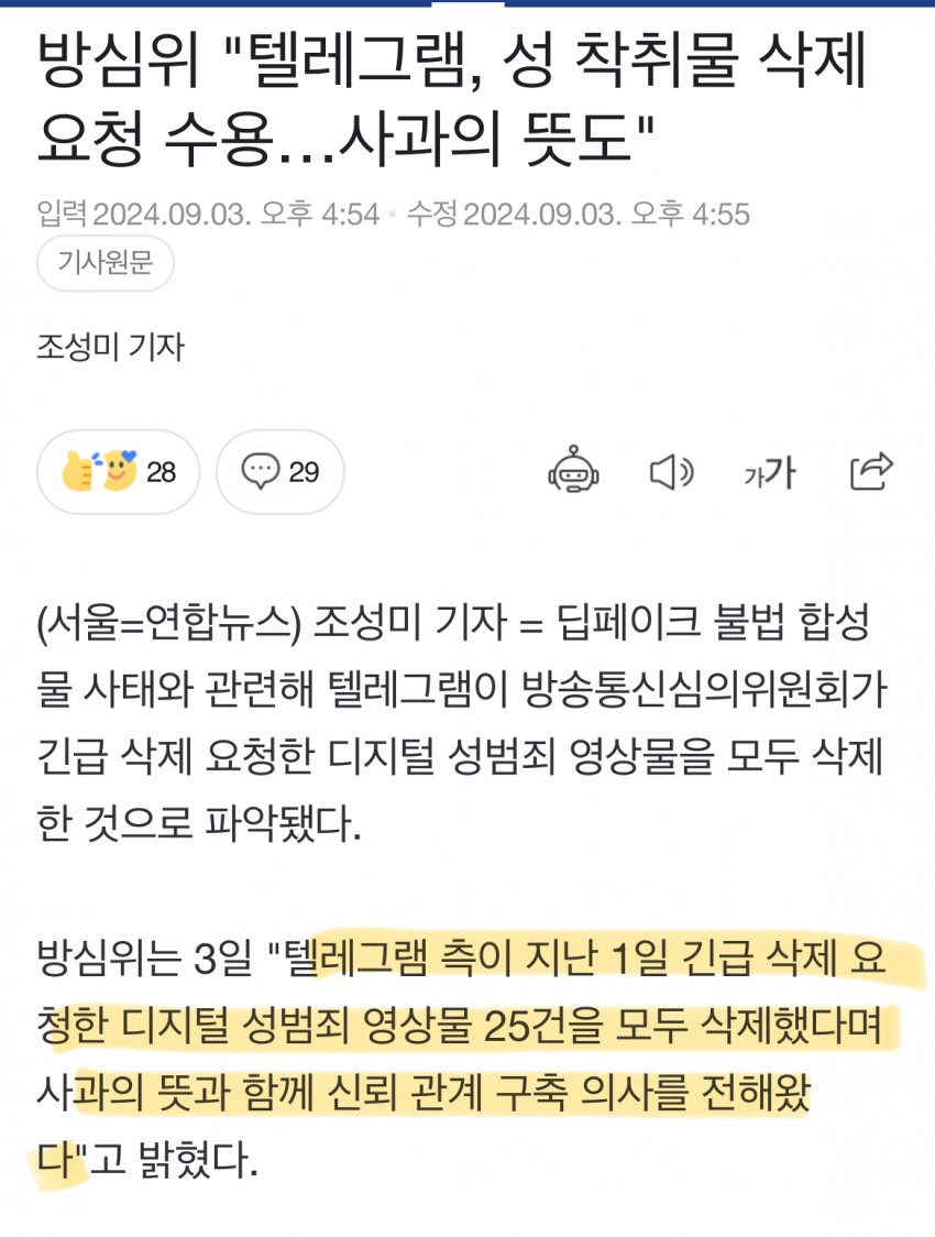 [잡담] 텔레그램 믿고 성범죄 저지른 애들 멸망ㅋㅋㅋㅋㅋㅋㅋㅋ | 인스티즈