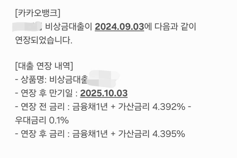 [잡담] 아 다행 카뱅 비상금 세번째 연장 된다 하ㅠㅠ | 인스티즈