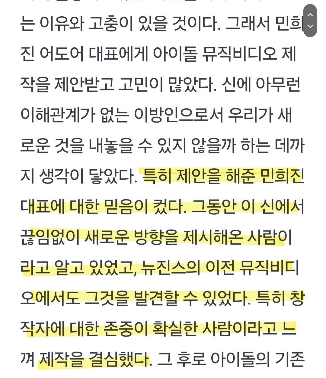 [마플] 신우석 대표가 뉴진스 뮤비를 맡게 된 계기 | 인스티즈