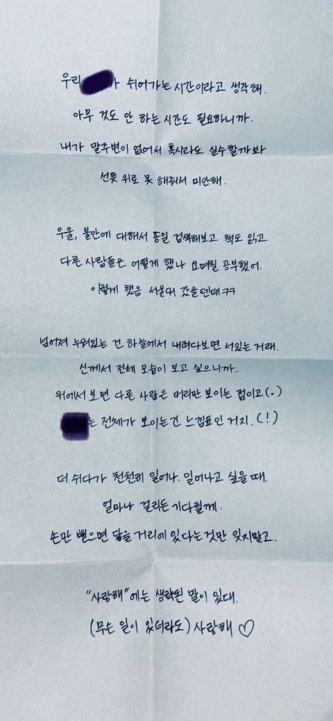 큰오빠가 보낸 선물+편지보고 숨막히게 울었어요…jpg | 인스티즈