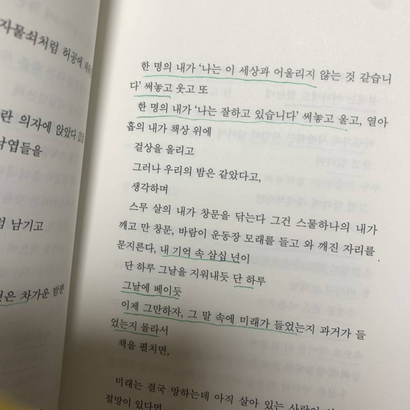 [잡담] 이 시집 쩐다 .. | 인스티즈