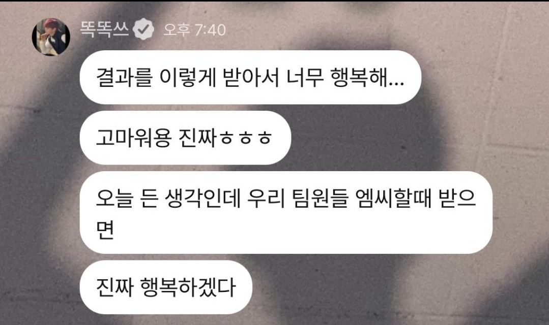 [잡담] 제베원 규빈 "우리 팀원들 엠씨할 때 1위받으면 진짜 행복하겠다" | 인스티즈