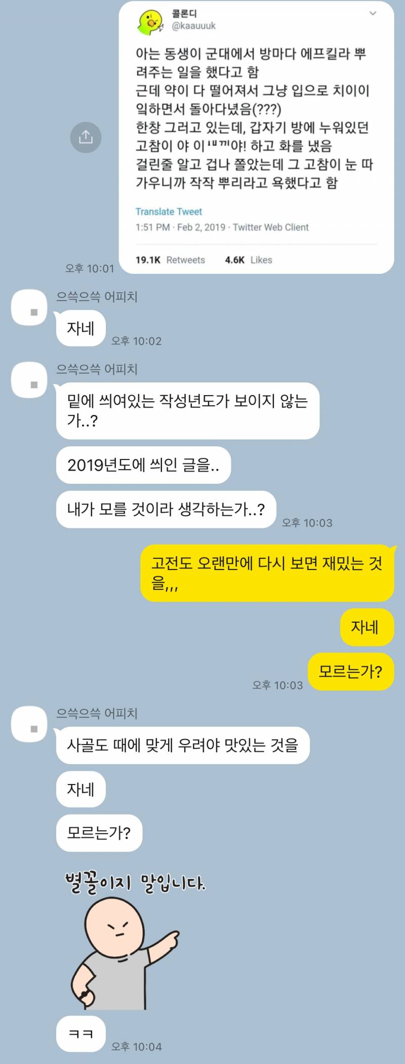 [잡담] 아 남동생 말에 뭐라고 받아치지 | 인스티즈