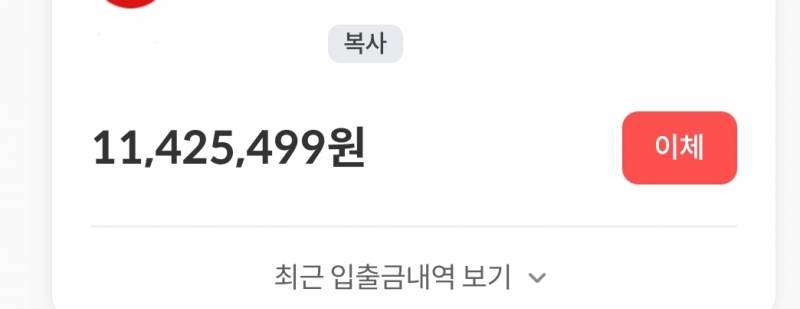 [잡담] 통장에서 800만원 빠질 예정 | 인스티즈